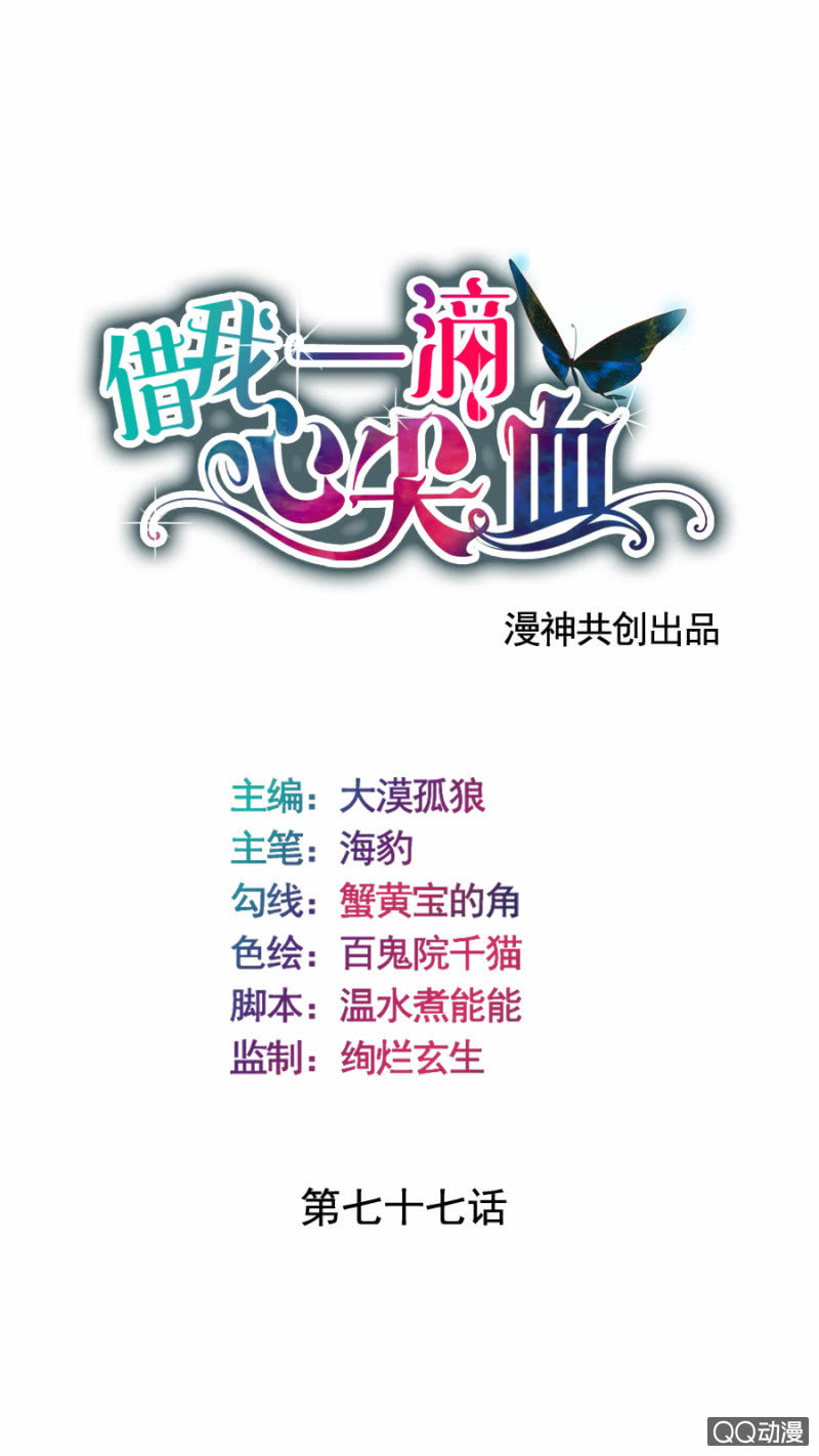 第77话 再杀我一次吧0