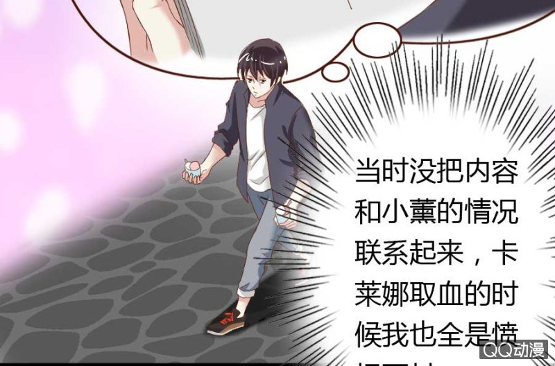 第77话 再杀我一次吧2