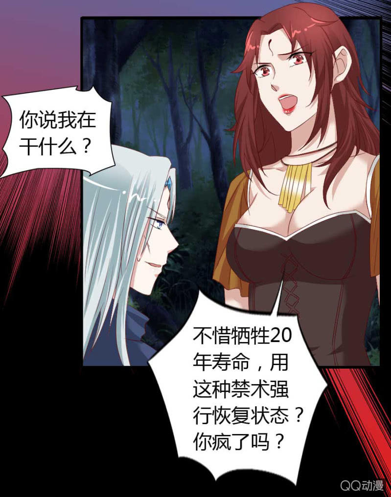第77话 再杀我一次吧45