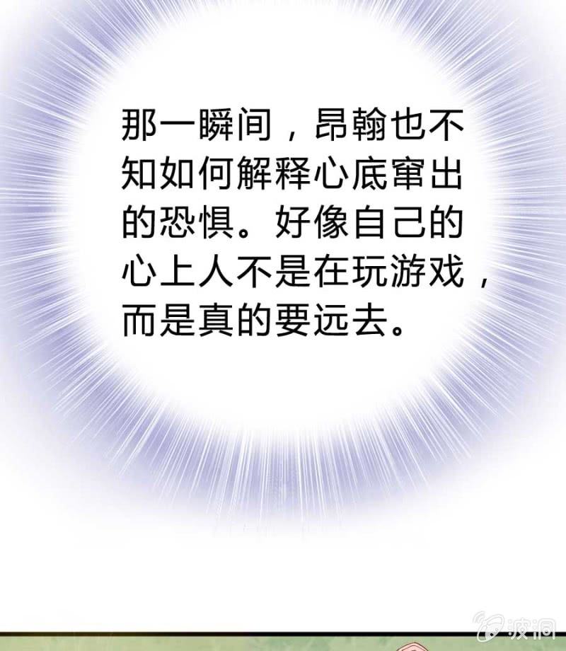 第79话 湖边的黄昏33