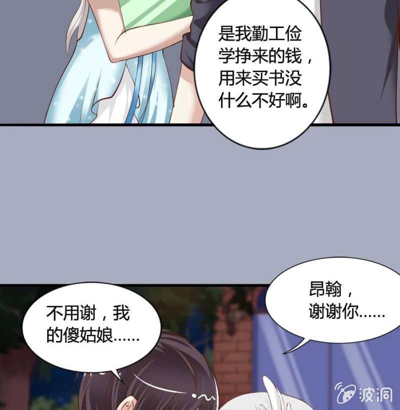 第81话 愚蠢的错误14