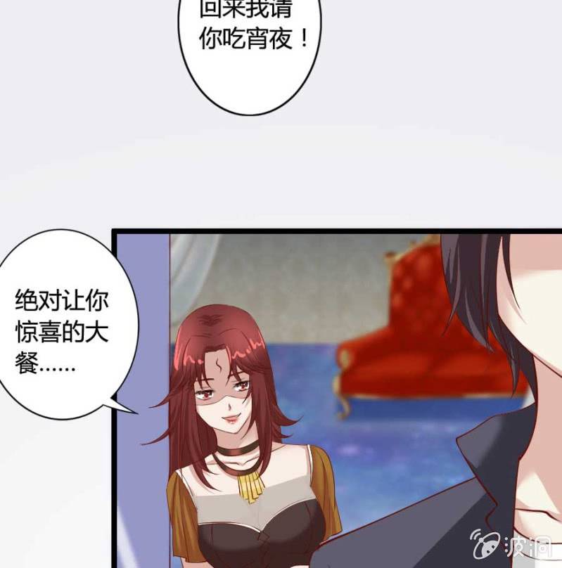 第81话 愚蠢的错误25