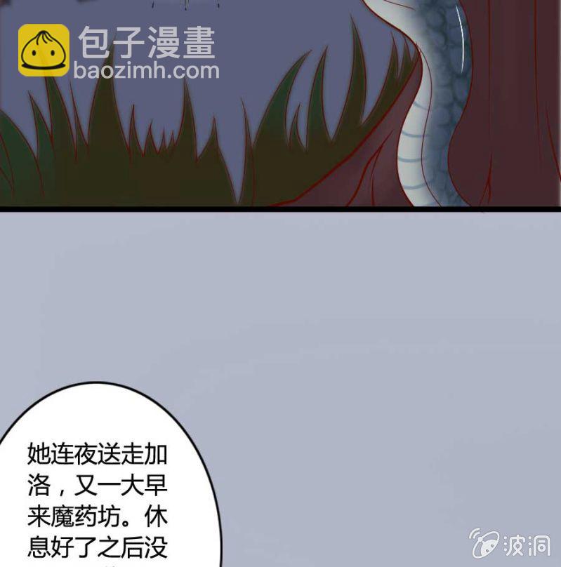 第81话 愚蠢的错误29