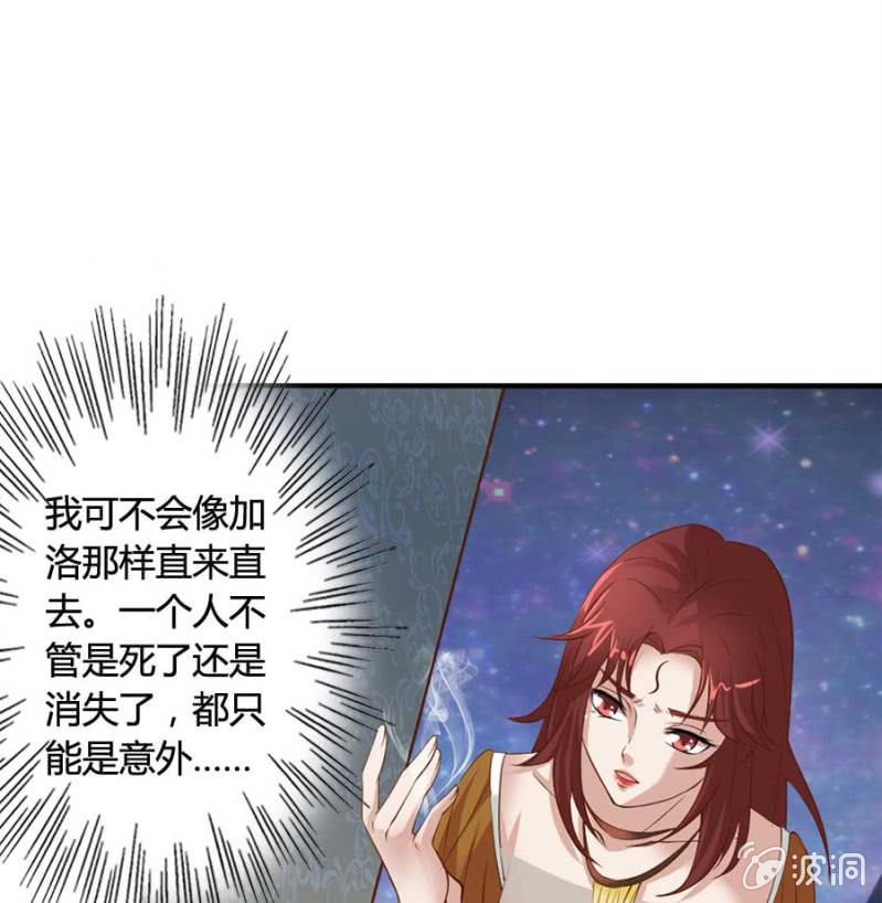 第81话 愚蠢的错误3