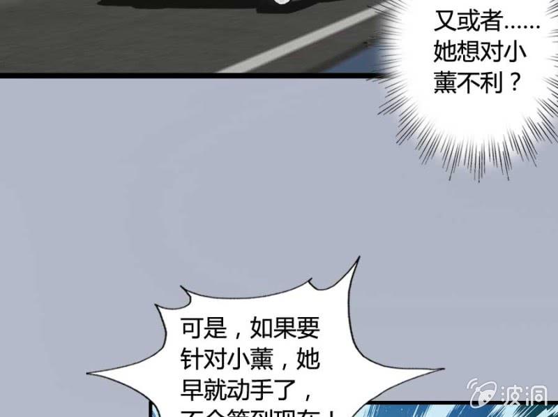 第81话 愚蠢的错误32
