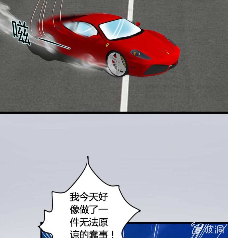 第81话 愚蠢的错误35