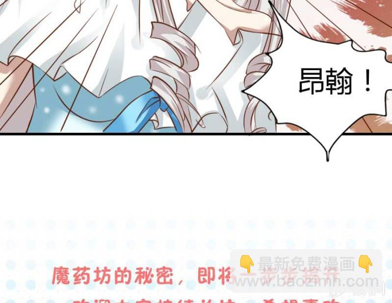 第82话 摧毁魔药坊58