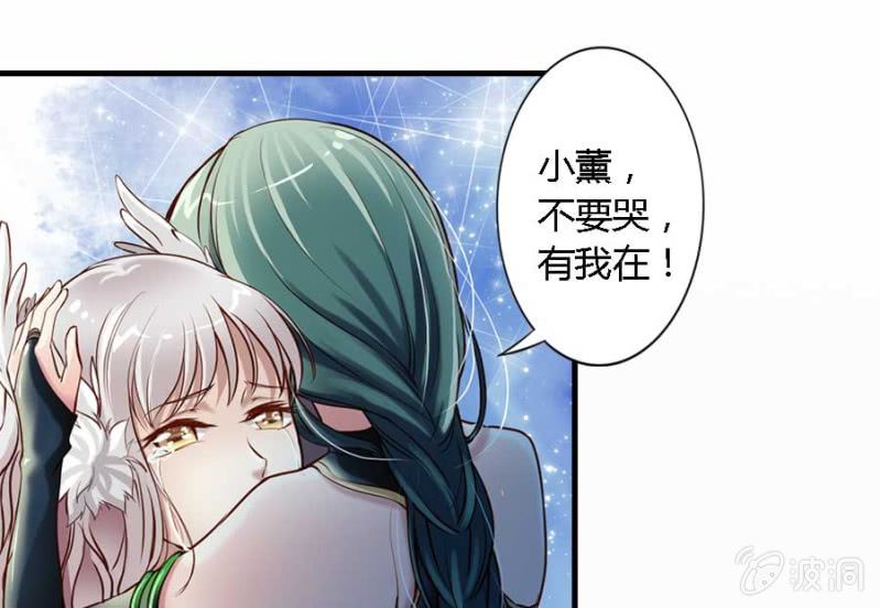 第84话 请你替我来爱她1