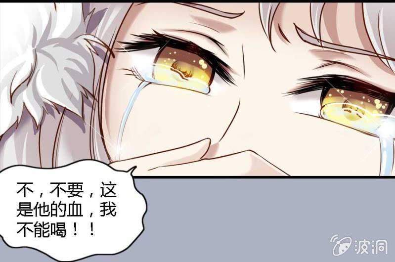 第84话 请你替我来爱她20