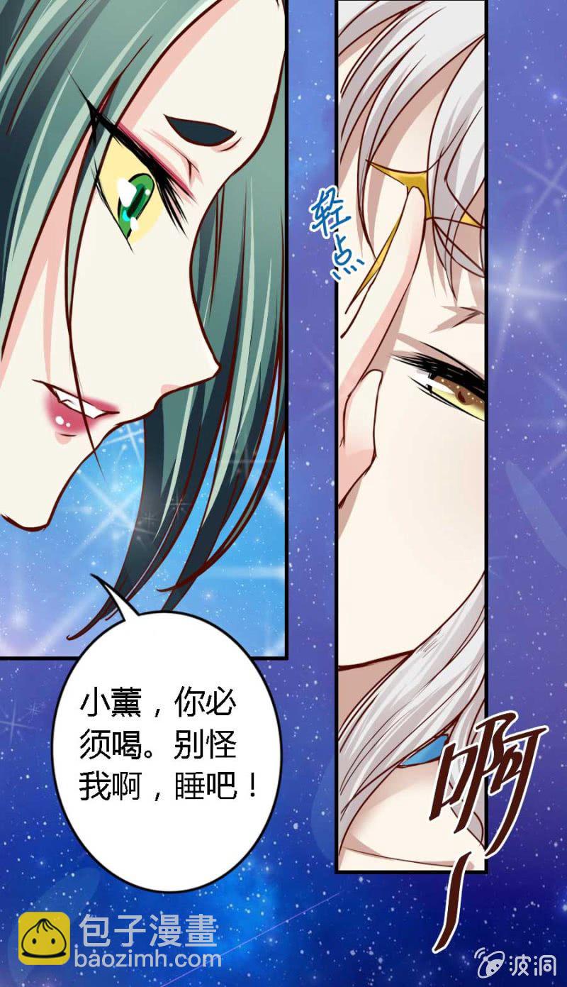 第84话 请你替我来爱她22