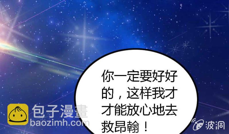 第84话 请你替我来爱她23