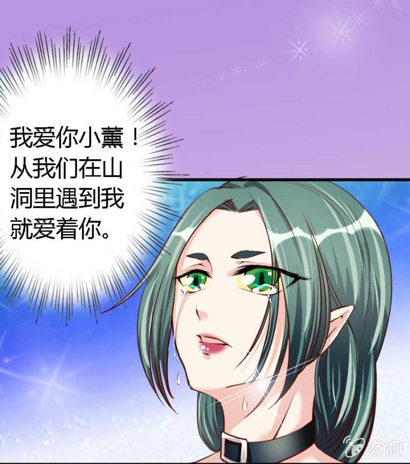 第84话 请你替我来爱她27