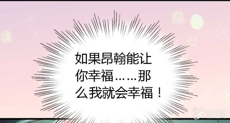 第84话 请你替我来爱她28
