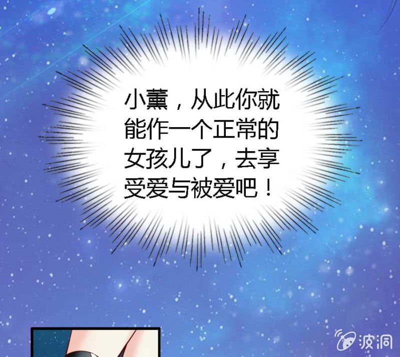 第84话 请你替我来爱她30