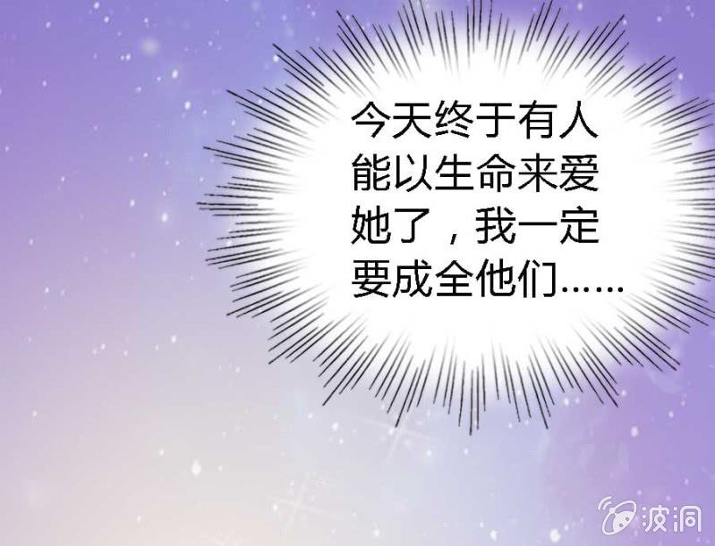 第84话 请你替我来爱她33