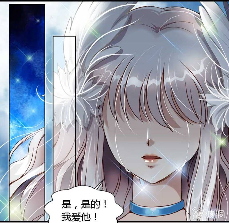 第84话 请你替我来爱她4