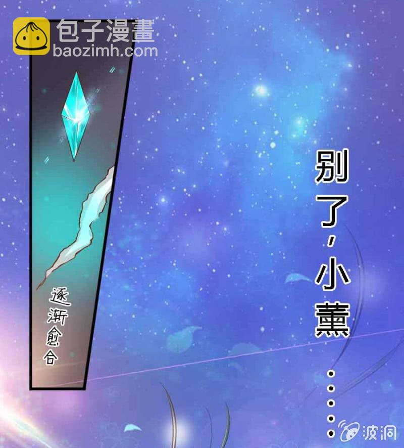 第84话 请你替我来爱她40