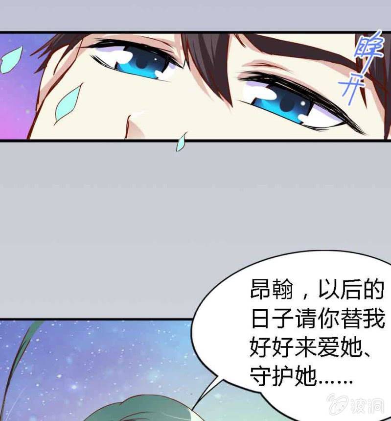 第84话 请你替我来爱她43