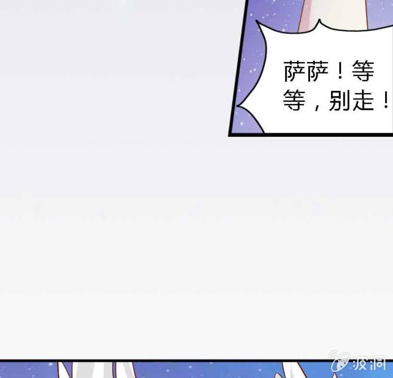 第84话 请你替我来爱她45