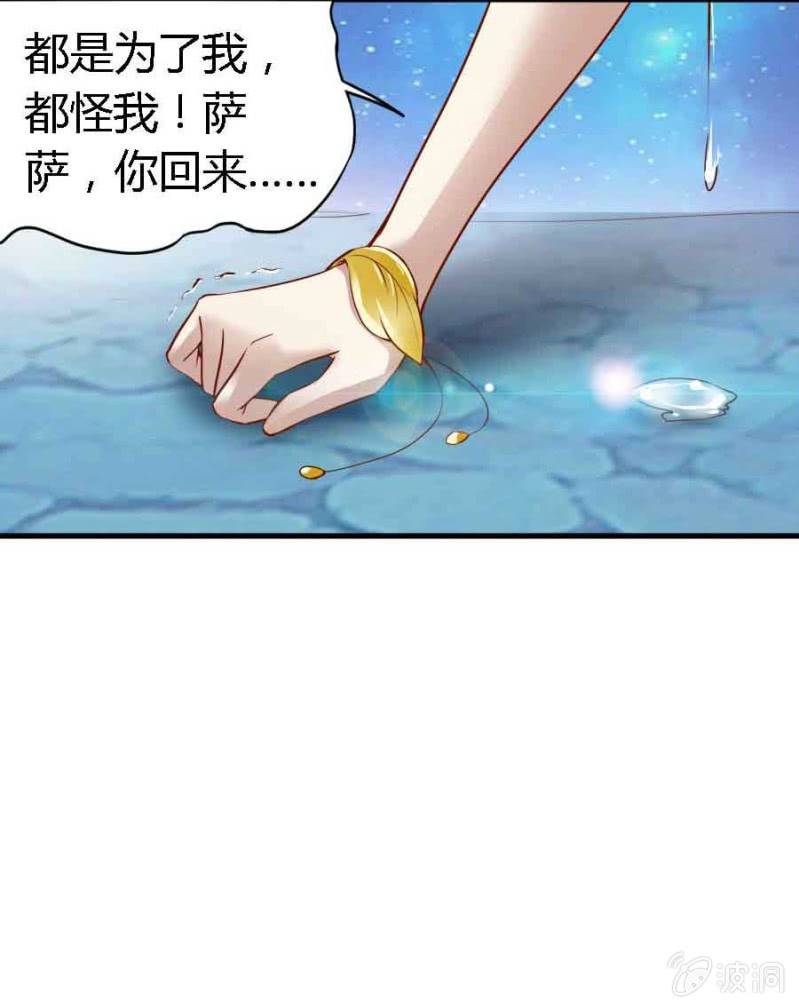 第84话 请你替我来爱她54