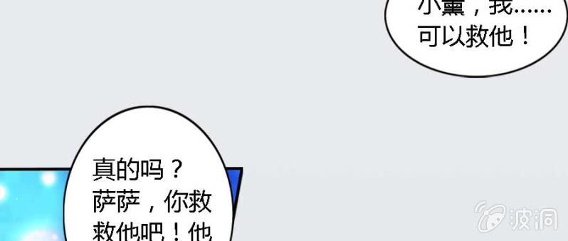 第84话 请你替我来爱她7