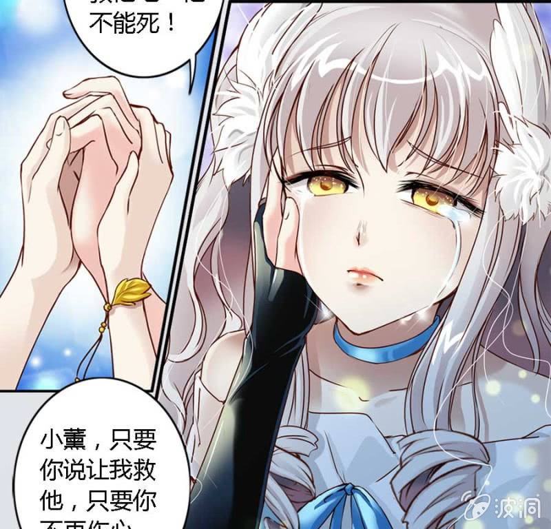 第84话 请你替我来爱她8