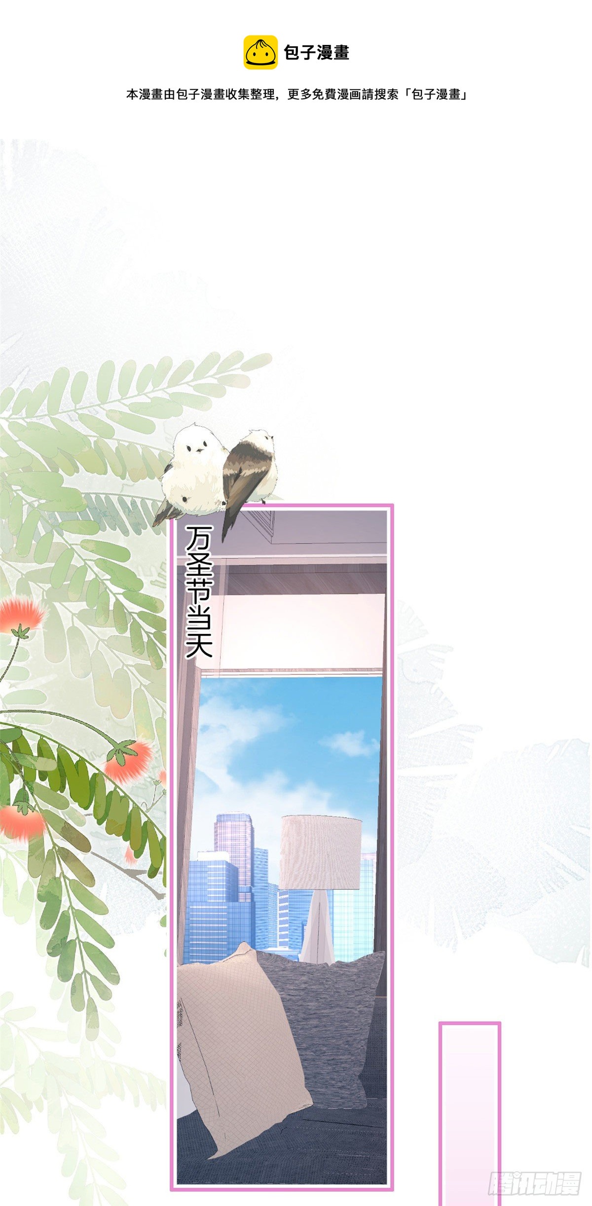 万圣节番外0