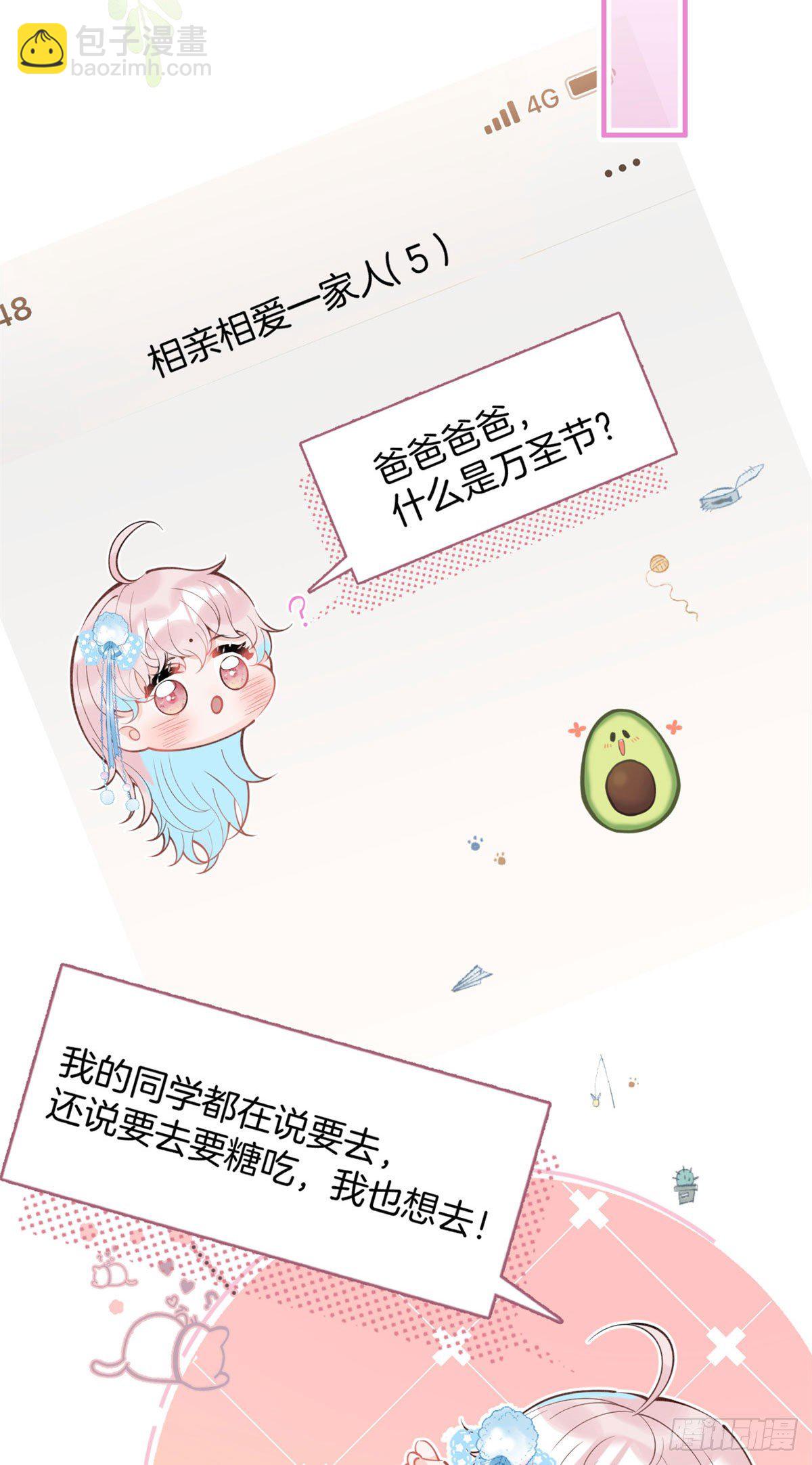 万圣节番外1