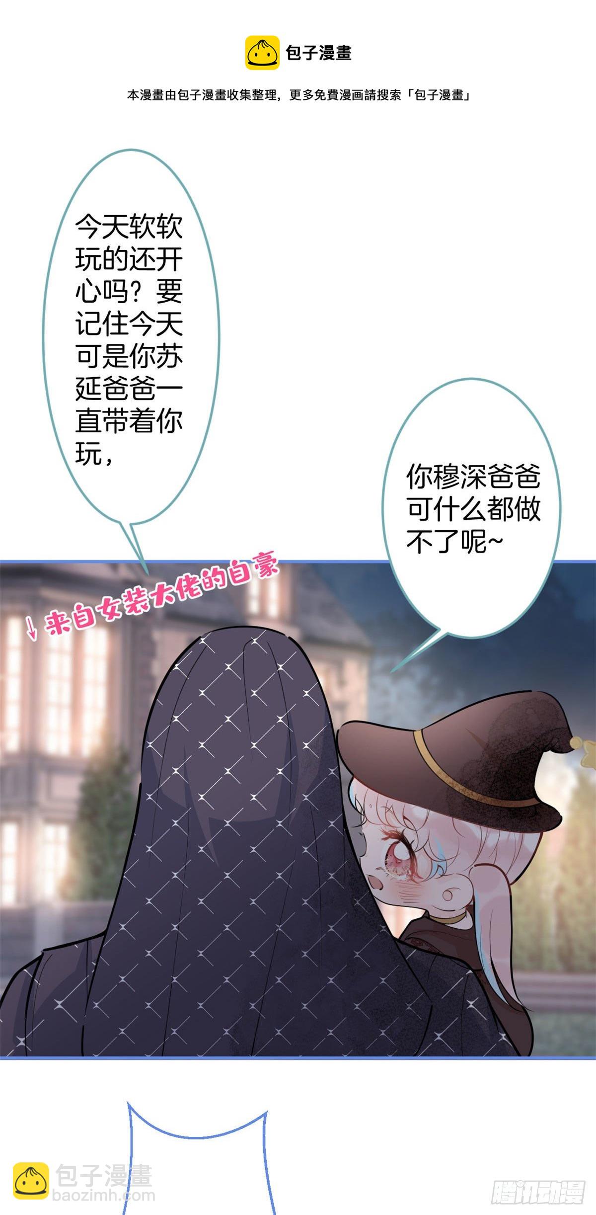 万圣节番外23