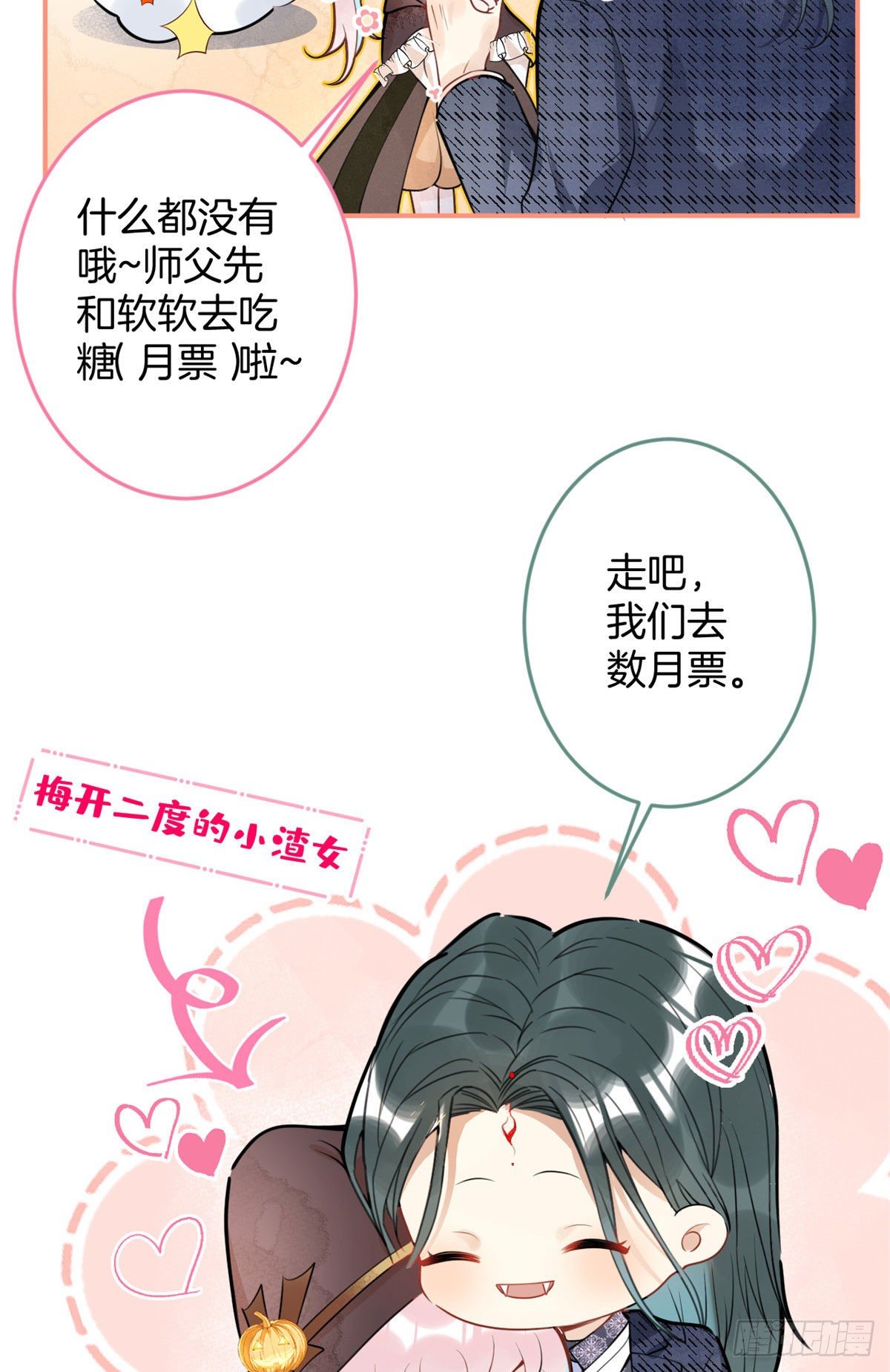 万圣节番外30