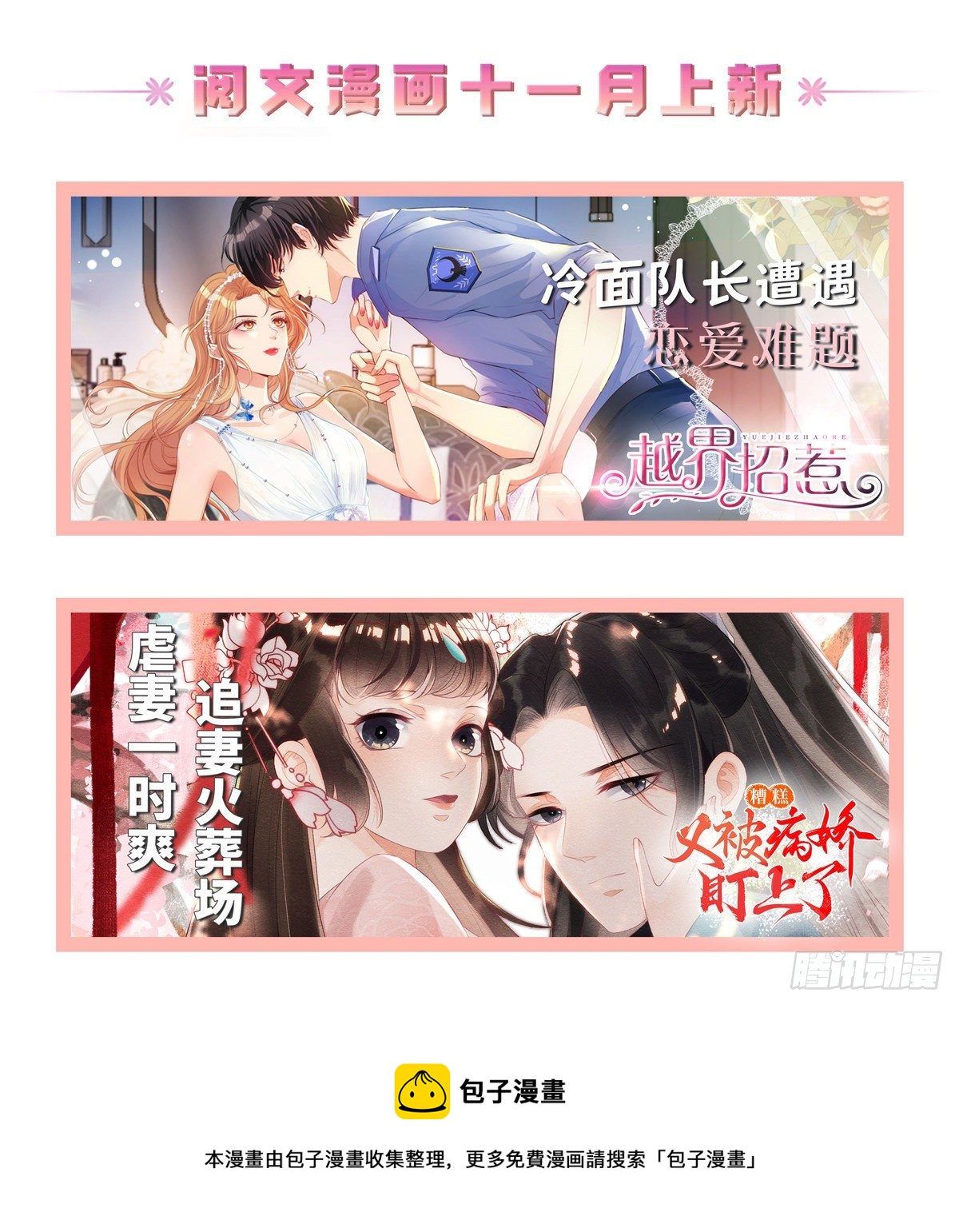 万圣节番外32