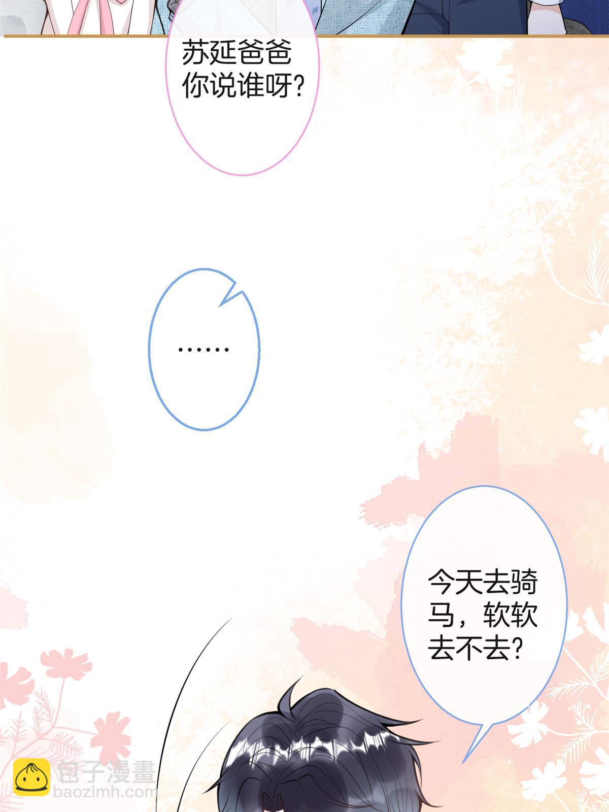 番外197