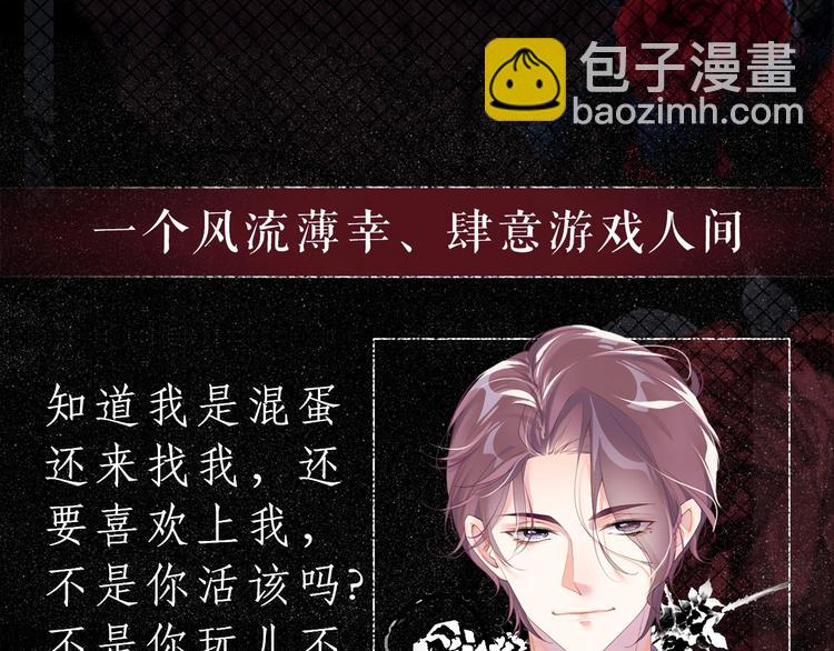 预热 谁比谁认真，谁把谁当真2