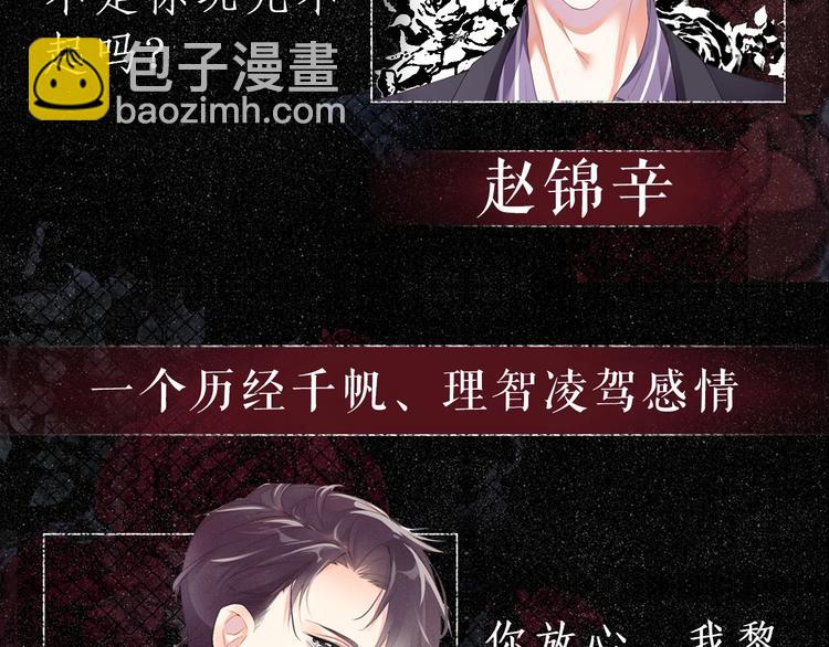 预热 谁比谁认真，谁把谁当真3