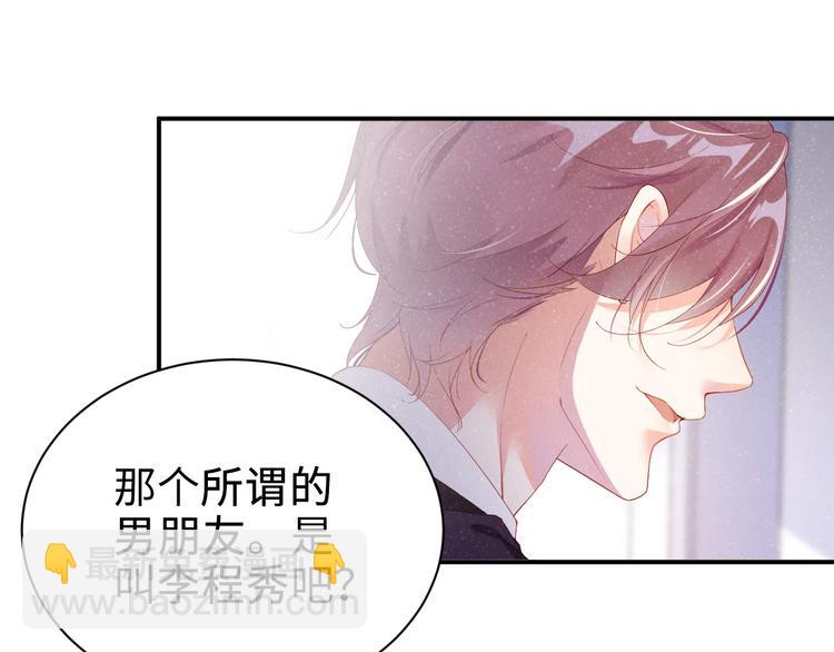 第3话 惹火101