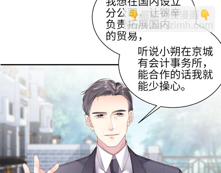 第3话 惹火11