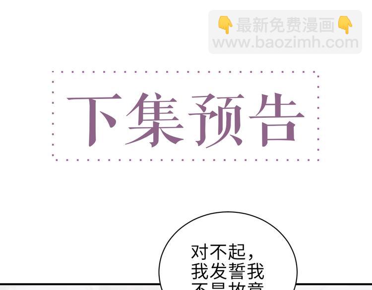 第3话 惹火113