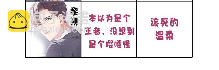 第3话 惹火121