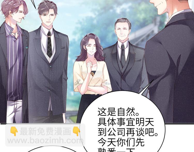 第3话 惹火13