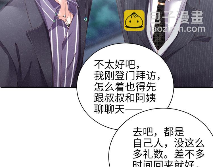 第3话 惹火15