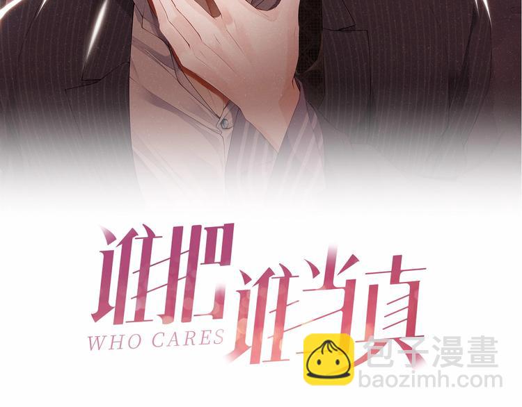 第3话 惹火2