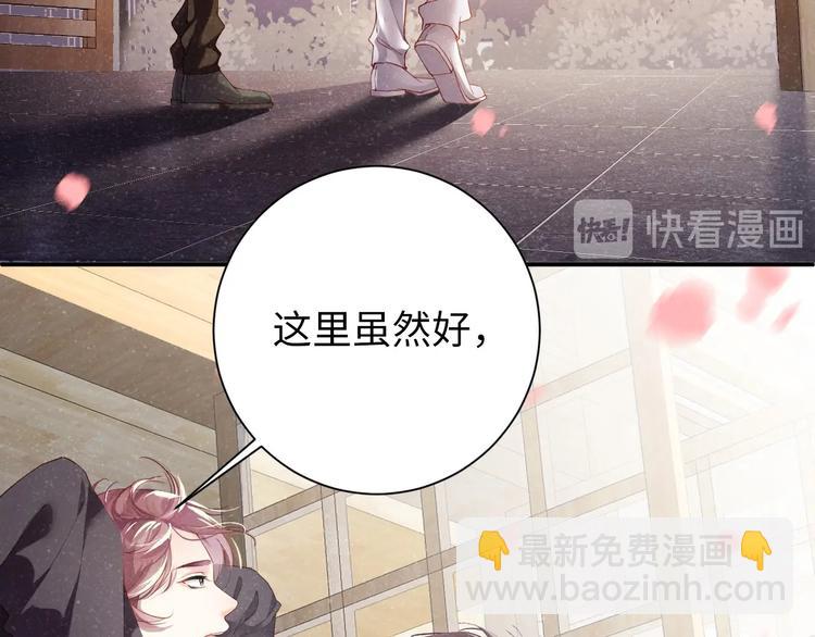第3话 惹火22