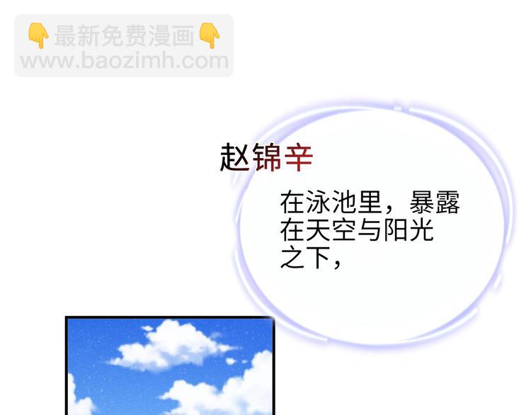 第3话 惹火25