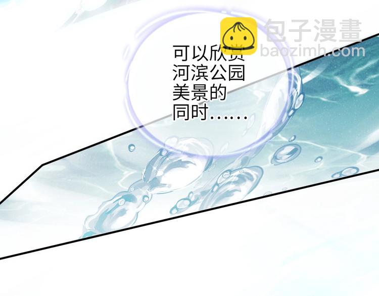 第3话 惹火30