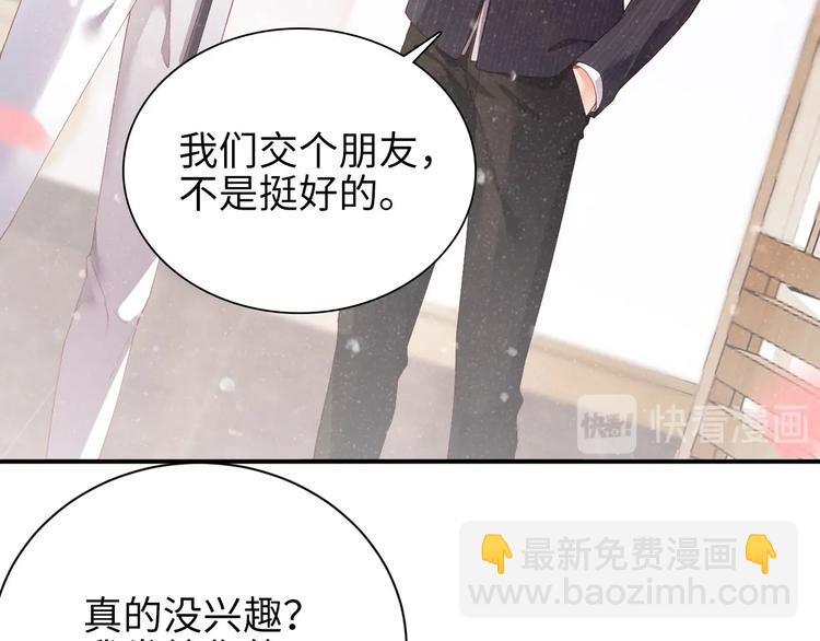 第3话 惹火41
