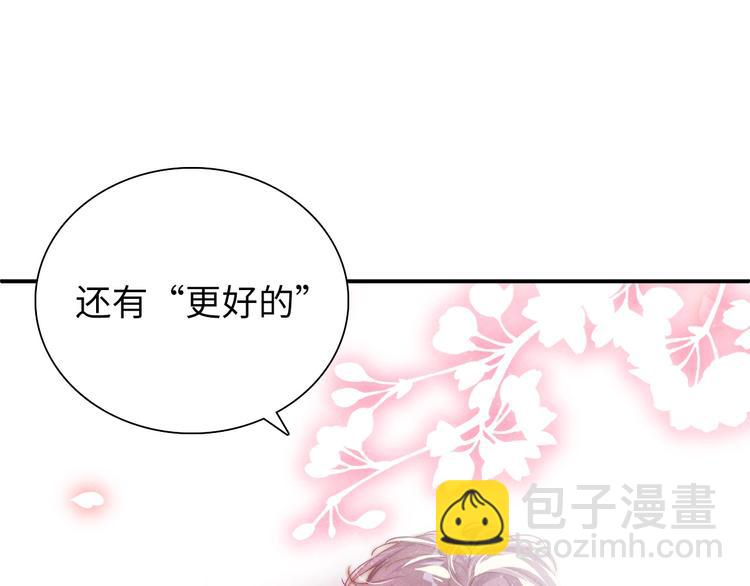 第3话 惹火44