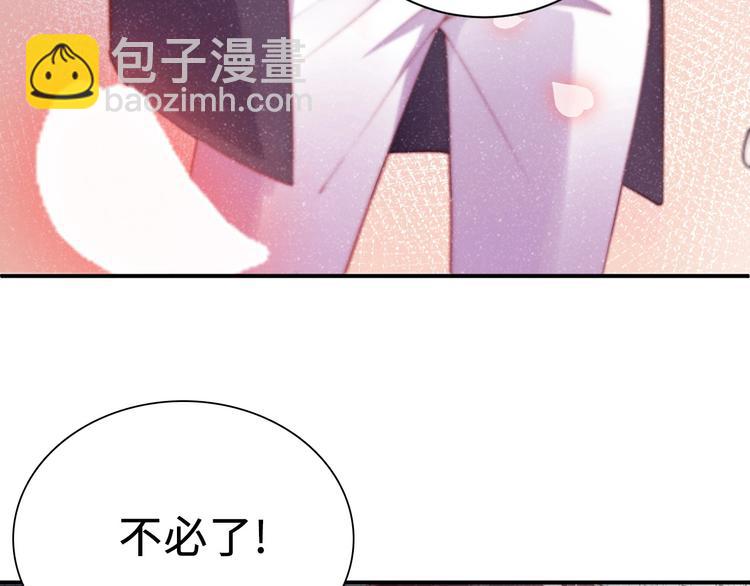 第3话 惹火47