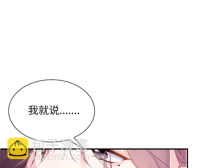 第3话 惹火5