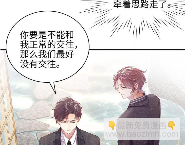 第3话 惹火53