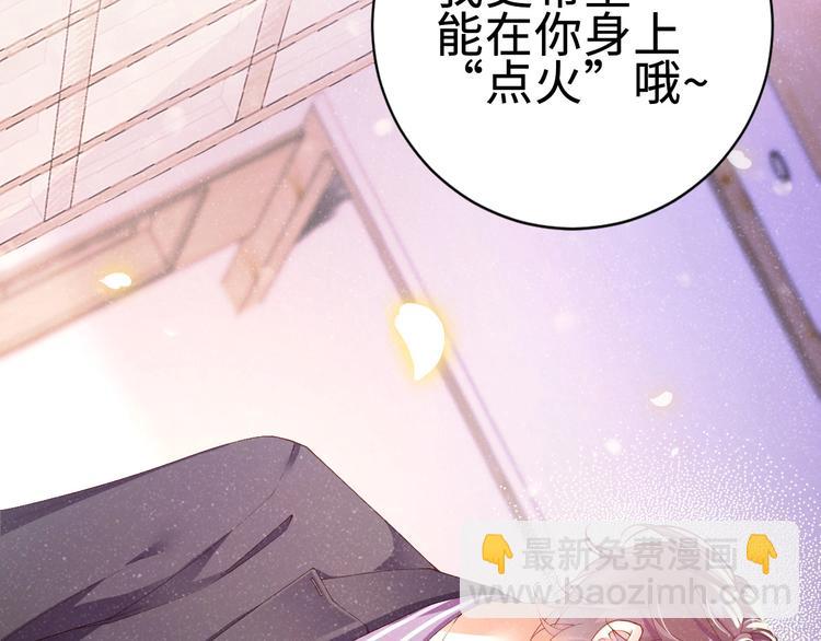 第3话 惹火58